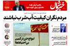 پی دی اف روزنامه ۱۰مرداد۱۴۰۳ پی دی اف روزنامه ۱۰مرداد۱۴۰۳