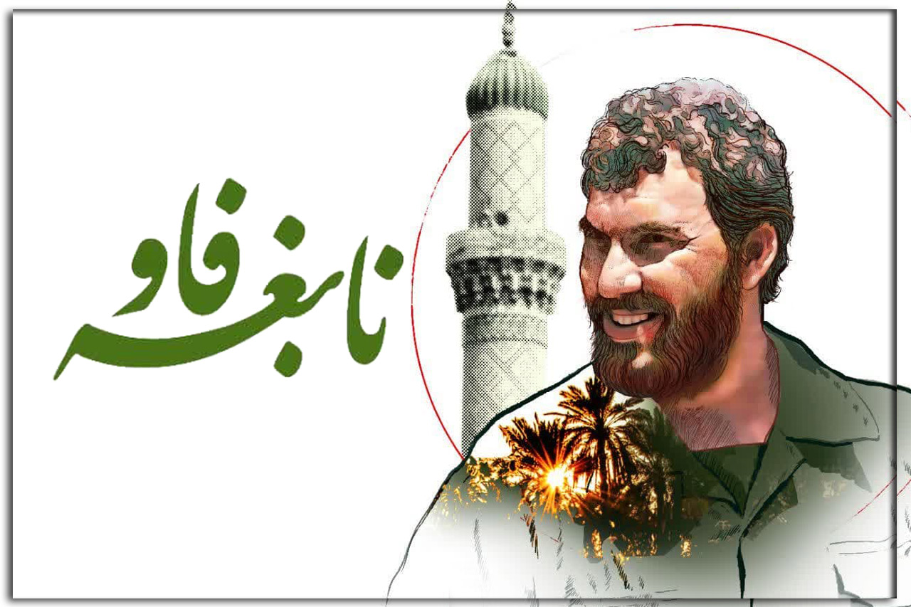 فرمانده زنده است!