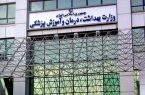انتصابات وزارت بهداشت درحال نهایی شدن است