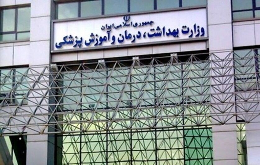 انتصابات وزارت بهداشت درحال نهایی شدن است