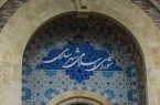 مایه‌ی شرمساری شهر