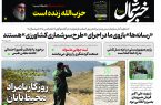 پی دی اف روزنامه ۸مهر۱۴۰۳