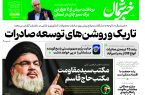 پی دی اف روزنامه ۹مهر۱۴۰۳
