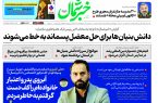 پی دی اف روزنامه یکشنبه۲۲مهر۱۴۰۳ پی دی اف روزنامه یکشنبه۲۲مهر۱۴۰۳