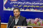اجرای ۸۰۰ برنامه در استان طی هفته آینده اجرای ۸۰۰ برنامه در استان طی هفته آینده
