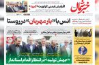 ۲۰ آبان ۱۴۰۳