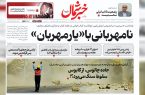 ۲۹ آبان ۱۴۰۳