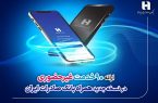 ارائه ۹۰ خدمت غیرحضوری در نسخه جدید همراه بانک صادرات ایران