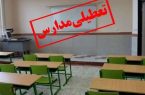 ساعت کاری ادارات تغییر کرد