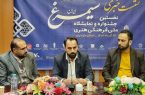 جشنوارهای با اسم رمز خلبان شهید جشنوارهای با اسم رمز خلبان شهید