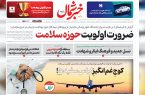 ۱ دی ۱۴۰۳