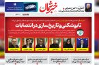 ۴ دی ۱۴۰۳