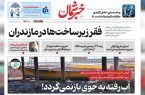 ۸ دی ۱۴۰۳