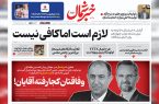 ۹ دی ۱۴۰۳