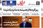 ۱۲ دی ۱۴۰۳