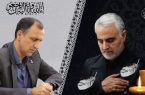 گرامیداشت یاد و خاطره سردار سلیمانی توسط مدیر شعب بانک سپه مازندران