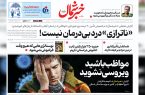۱۳ دی ۱۴۰۳