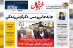 ۱۵ دی ۱۴۰۳