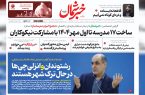۱۷ دی ۱۴۰۳