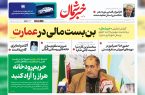 ۱۸ دی ۱۴۰۳