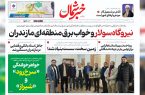 ۲۰ دی ۱۴۰۳