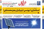 ۲۳ دی ۱۴۰۳