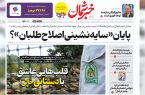۲۴ دی ۱۴۰۳