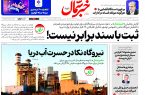 چهارشنبه ۲۶ دی ۱۴۰۳ چهارشنبه ۲۶ دی ۱۴۰۳