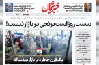 پنجشنبه ۲۷ دی ۱۴۰۳ پنجشنبه ۲۷ دی ۱۴۰۳
