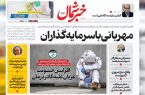 یکشنبه ۳۰ دی ۱۴۰۳