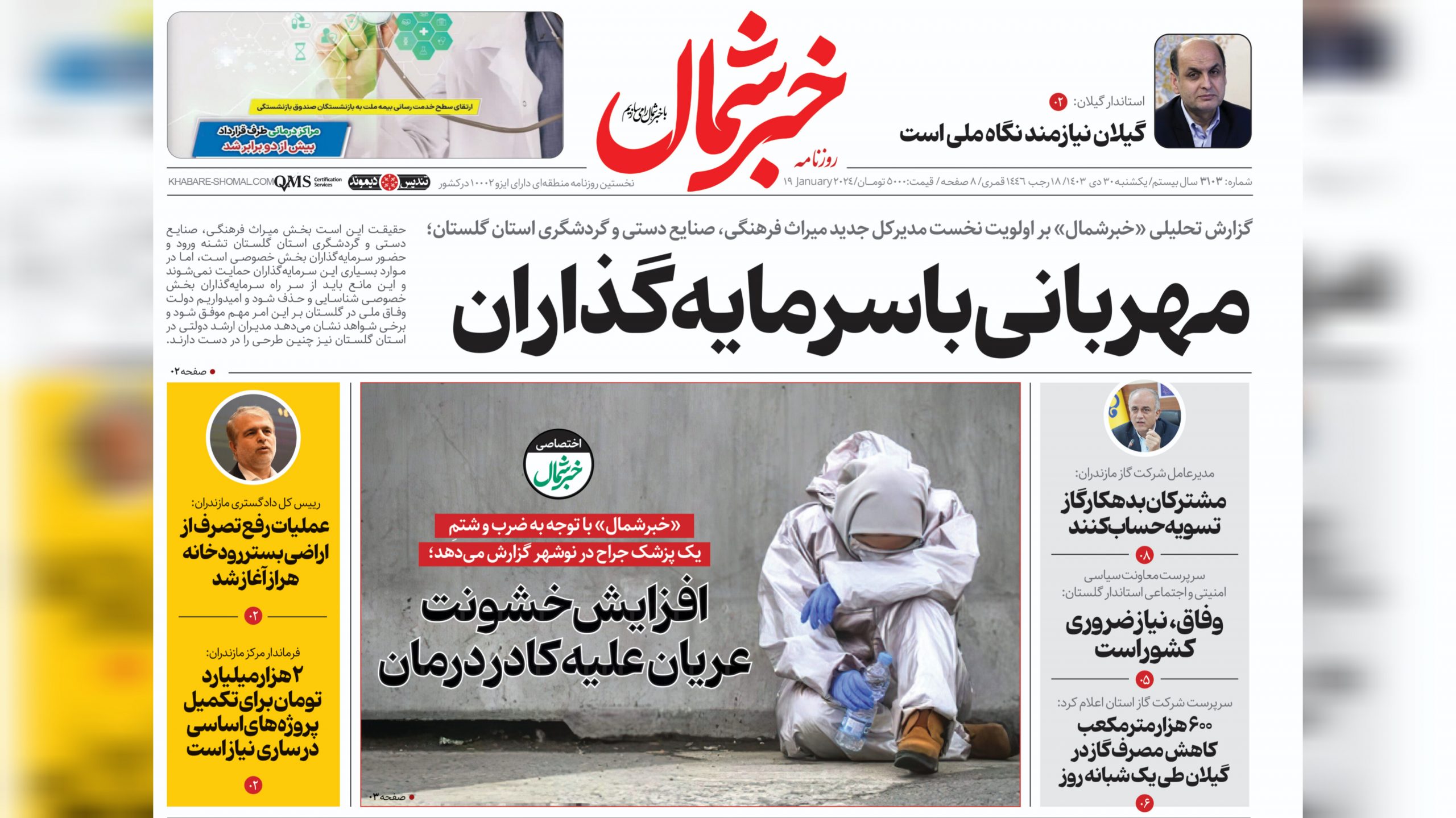 یکشنبه ۳۰ دی ۱۴۰۳