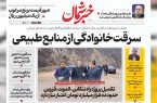 دوشنبه ۱ بهمن ۱۴۰۳