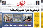 پنجشنبه ۴ بهمن ۱۴۰۳