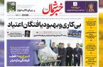 یکشنبه ۷ بهمن ۱۴۰۳