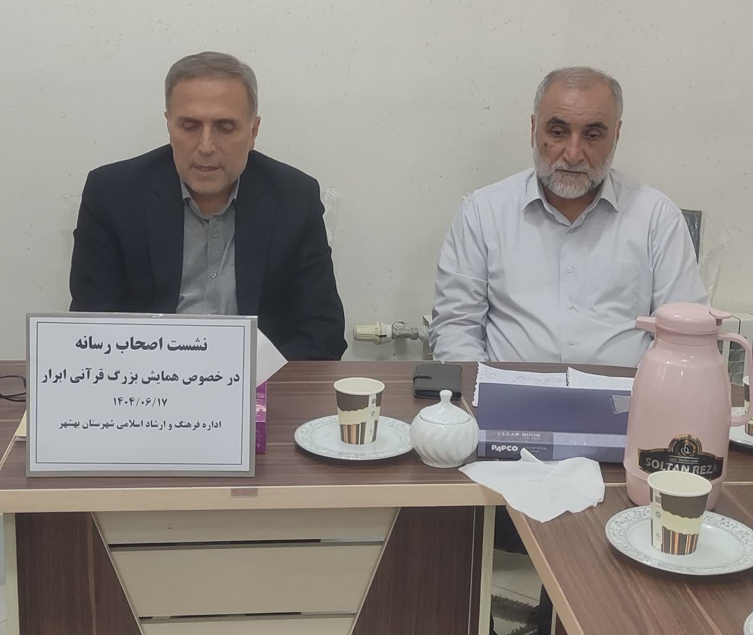 بهشهر، پرچمدار نهضت ملی قرآن در ایران