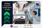 بیمه ملت در شهریورماه ۱٫۵ همت حق بیمه تولید کرد