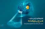 «پژوهانه»، طرحی برای حمایت مالی بانک دی از دانشجویان ممتاز و نخبه