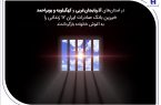 خیرین بانک صادرات ایران ۱۲ زندانی را به آغوش خانواده بازگرداندند