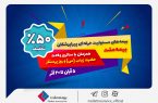 جشنواره بیمه ملت با تخفیف ویژه ۵۰ درصدی برای پرستاران و پیراپزشکان