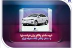 خرید مطمئن چانگان برقی شرکت سایپا با حساب وکالتی بانک صادرات ایران خرید مطمئن چانگان برقی شرکت سایپا با حساب وکالتی بانک صادرات ایران