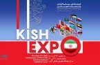 حضور بانک دی در نمایشگاه کیش اکسپو ۲۰۲۵ حضور بانک دی در نمایشگاه کیش اکسپو ۲۰۲۵