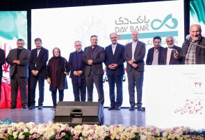 اختتامیه سیوهفتمین جشنواره تئاتر استان اصفهان با قرائت پیام مدیرعامل بانک دی
