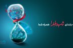 شب یلدا؛ یادآور گرمای باهم‌بودن و کنار هم ماندن