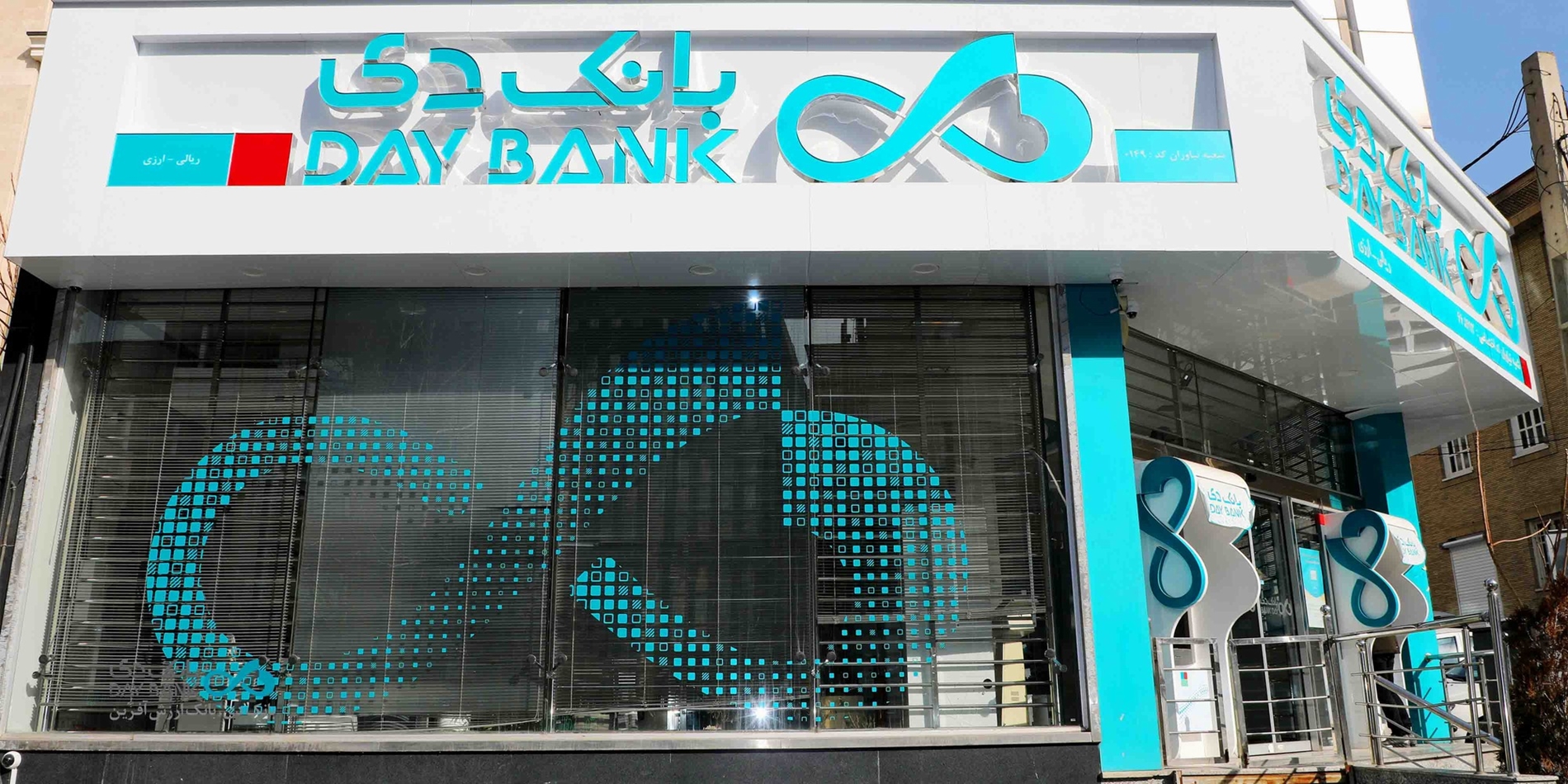 تحقق سود ۲ هزار میلیارد تومانی بانک دی از فروش سهام شرکت بیمه دی