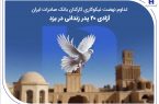 بانک صادرات ایران، حامی پایدار صنعت پتروشیمی در «پتروکم سوم» بانک صادرات ایران، حامی پایدار صنعت پتروشیمی در «پتروکم سوم»