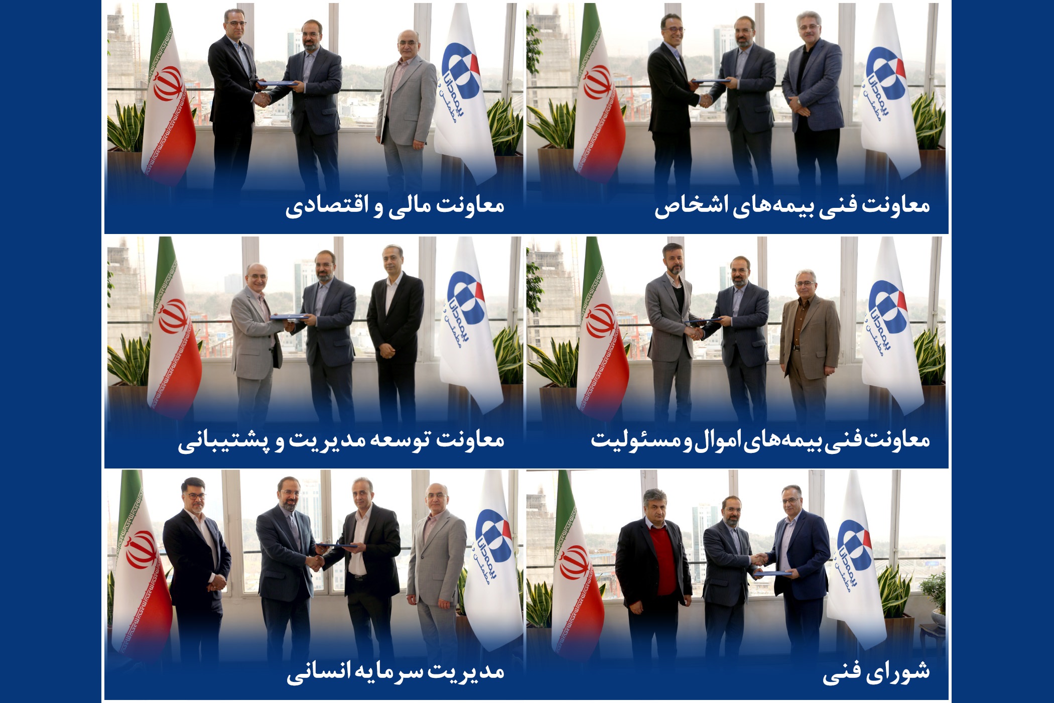 تركیب مدیریتی ستاد مركزی بازآرایی شد