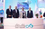 در دومین روز نمایشگاه کیش: رونمایی بانک دی از طرح «شاهد»