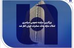 بزرگترین مزایده عمومی سراسری املاک مازاد بانک صادرات ایران آغاز شد بزرگترین مزایده عمومی سراسری املاک مازاد بانک صادرات ایران آغاز شد