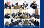 جلسه بررسی برنامه‌ها و ارزیابی عملكرد سال جاری مدیریت تكافل و مدیریت پروژه‌های پایانه‌ها، نفت و سهام عدالت بیمه دانا
