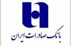 فهرست شعب کشیک استان تهران بانک صادرات ایران در روز چهارشنبه اول بهمن